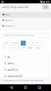 Tamil Bible Dictionary Free 1.0.0 screenshot 3