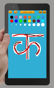 Hindi Varnamala Learn and Quiz 1.7 screenshot 10