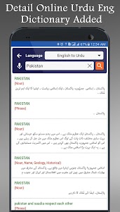 English Urdu Dictionary Plus 1.44 screenshot 19
