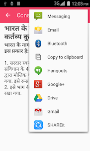 Constitutional Rights Hindi 1.6 screenshot 4