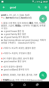 English Korean Dictionary 영어사전  screenshot 2