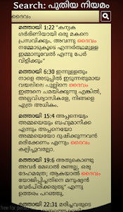 Malayalam Holy Bible Offline 1.7 screenshot 14