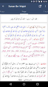 Sunan Ibn Majah 1.9 screenshot 3