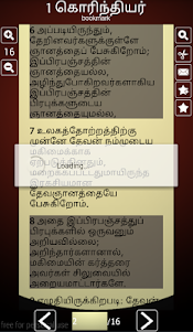 Tamil Holy Bible: வேதாகமம் 1.8 screenshot 5