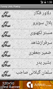 Urdu Funny Poetry Audio Coll 2.0 screenshot 2