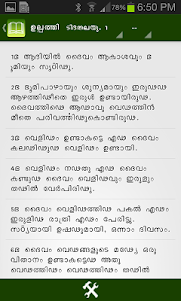 The Best Bible - Malayalam 1.0 screenshot 2