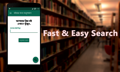 Bangla eBook Reader 1.6 screenshot 5