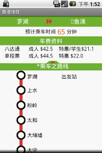 Hong Kong Metro/subway 2.0.3 screenshot 5