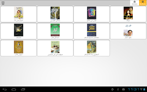 Library Of Urdu Books 1.0 screenshot 8