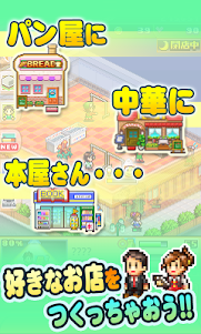 夢おこし商店街  screenshot 2