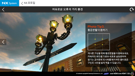 Samsung SMART CAMERA NX (KOR) 4.7.4 screenshot 14