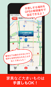 売る・あげるフリマアプリ『ガレージセール』 4.1.5 screenshot 12