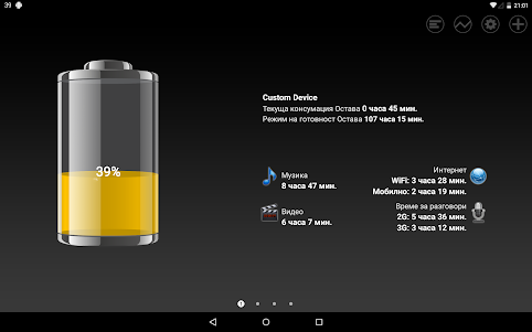Battery HD Pro  screenshot 8