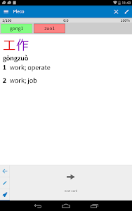 Pleco Chinese Dictionary 3.2.92 screenshot 16