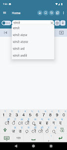 English Marathi Dictionary 10.2.5 screenshot 4