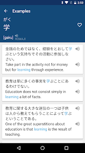 Japanese English Dictionary 10.0.4 screenshot 4