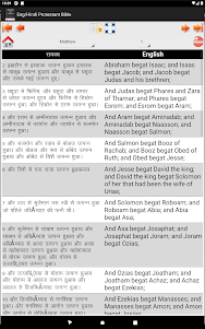 English Hindi KJV/CSI Bible 9.6.1 screenshot 19