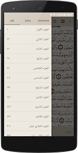 Simple Quran 3.0.0 screenshot 5