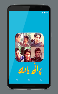 Pakistani Old Dramas -Classic 1.0 screenshot 7
