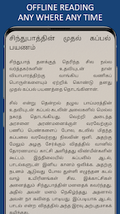 1001 Nights Stories in Tamil 61.1 screenshot 5
