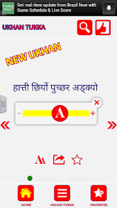 Nepali Ukhan Tukka 1.0 screenshot 4