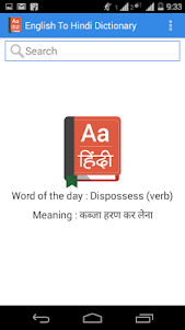 English To Hindi Dictionary 1.15 screenshot 9