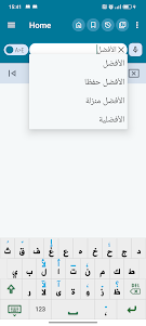 English Arabic Dictionary 10.2.5 screenshot 4