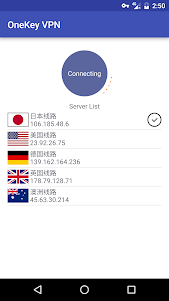 自由门VPN - 比赛风速的翻墙软件 5.7 screenshot 2