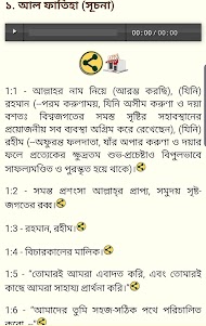 Bangla Quran Audio 310.0.0 screenshot 7