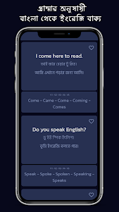 Everyday Spoken English Bangla 1.7.0 screenshot 2