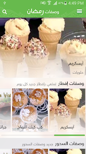 Manal AL alem Official Updated 2.2 screenshot 1