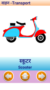 Hindi Matra and writing 2.1 screenshot 2