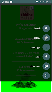 Siddha maruthuvam - Tamil 1.3 screenshot 3