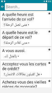 Arabic - French 7.5 screenshot 4