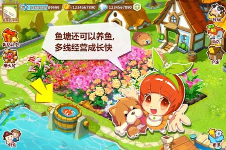 QQ农场  screenshot 6