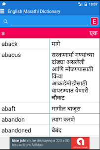 English Marathi Dictionary 2.38 screenshot 7