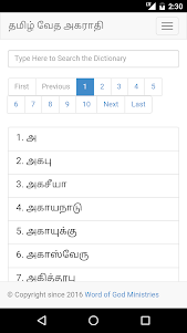 Tamil Bible Dictionary Free 1.0.0 screenshot 1