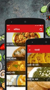 Indian Recipes Hindi offline 1.0.2 screenshot 2