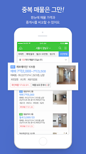 Naver Real Estate 2.4.4 screenshot 6