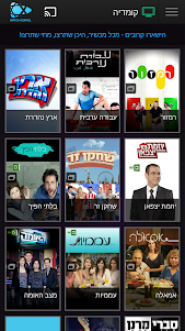 Watch Israel 3.232 screenshot 4