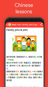 Learn Chinese YCT 1 Chinesimpl 7.4.9.0 screenshot 5