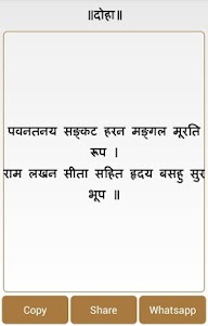 Shree Hanuman Chalisa 1.0 screenshot 14