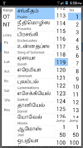 Tamil Bible Plus 1.0 screenshot 3