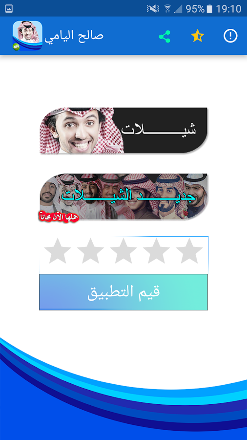 Com Sheelatrix Salahalyami 1 0 Apk Download Android Music