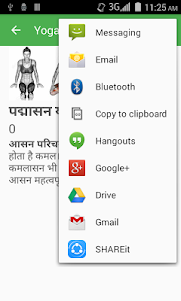 Yoga Hindi 1.7 screenshot 4