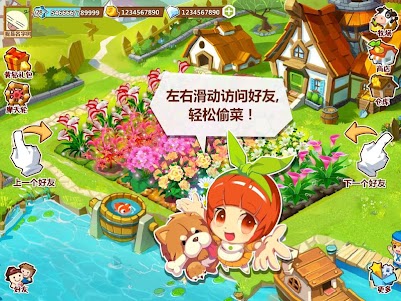 QQ农场  screenshot 17