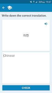 Korean-Chinese Dictionary 2.6.3 screenshot 5