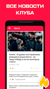 ФК Ливерпуль - новости 2022 5.0.6 screenshot 1