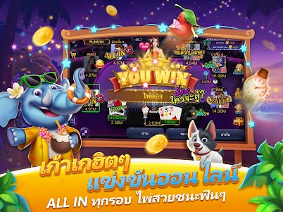 เก้าเกไทย 3.2.7 screenshot 18