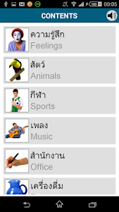 Learn Thai - 50 languages 14.5 screenshot 6